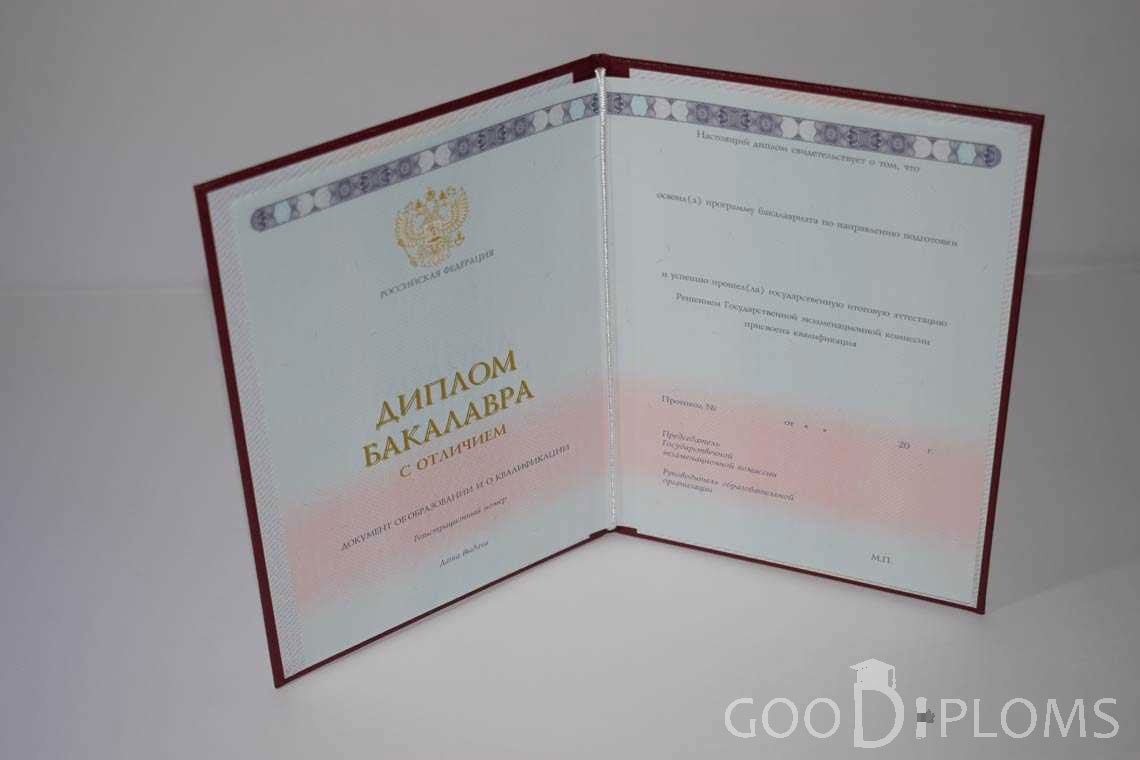 Диплом Бакалавра с Отличием  период c 2013 по 2024 год - Пинск